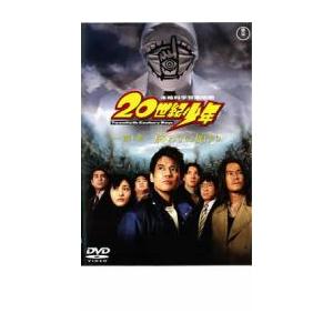 20世紀少年 第1章 終わりの始まり レンタル落ち 中古 DVD  東宝 | 