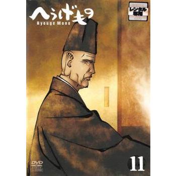 へうげもの 11 第31話 第33話 レンタル落ち 中古 Dvd 時代劇 2372 キング屋 通販 Yahoo ショッピング
