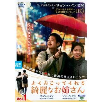 よくおごってくれる綺麗なお姉さん 日本編集版 1(第1話、第2話)【字幕