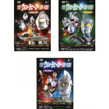ウルトラヒーロー大集合 55体の歴代ウルトラヒーロー大集結！ 部屋にも飾れるビッグ