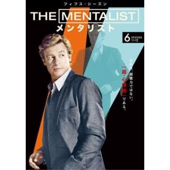 THE MENTALIST メンタリスト フィフス シーズン5 Vol.6(第11話、第12話
