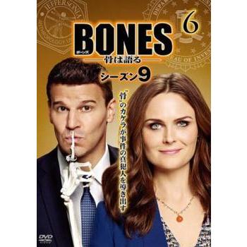 Bones ボーンズ 骨は語る シーズン9 Vol 6 第11話 第12話 レンタル落ち 中古 Dvd 海外ドラマ キング屋 通販 Yahoo ショッピング