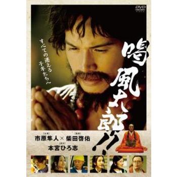 喝 風太郎 レンタル落ち 中古 Dvd キング屋 通販 Yahoo ショッピング