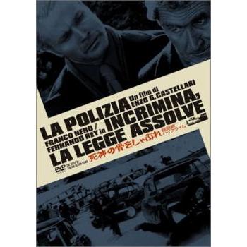 【中古】DVD▼死神の骨をしゃぶれ 超犯罪ハイクライム 字幕のみ レンタル落ち 死神の骨をしゃぶれ 超犯罪ハイクライム【字幕】 レンタル落ち 中古