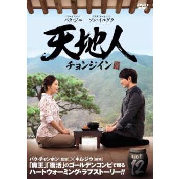天地人~チョンジイン~ DVD-BOX1 khxv5rg TV ASAHI|天地人 チョンジイン|【ハードオフ公式通販】オフモール