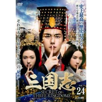 三国志 Secret of Three Kingdoms 24(第47話、第48話)【字幕