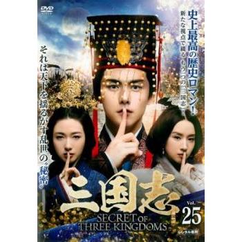 三国志 Secret of Three Kingdoms 25(第49話、第50話)【字幕