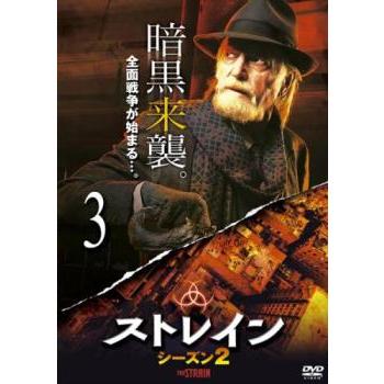 ストレイン シーズン2 Vol.3(第5話、第6話)▽レンタル用 中古 DVD 海外