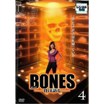 BONES ボーンズ 骨は語る シーズン1 Vol.4(第7話〜第8話) レンタル落ち 