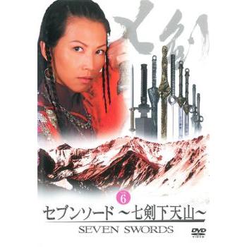 セブンソード 七剣下天山 DVD 全13巻セット レンタルアップ商品 Amazon.co.