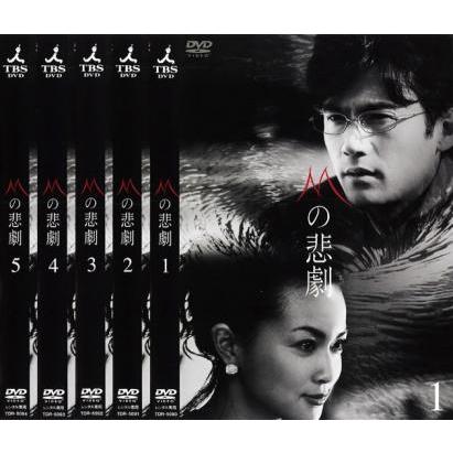 Mの悲劇 全5枚 第1話〜最終話▽レンタル用 全巻セット 中古 DVD テレビ