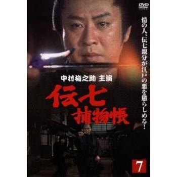 伝七捕物帳 7(第25話〜第28話)▽レンタル用 中古 DVD テレビドラマ