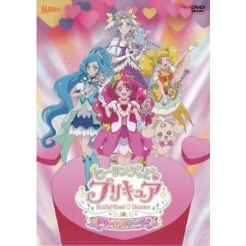 ヒーリングっど プリキュア ドリームステージ♪▽レンタル用 中古 DVD  