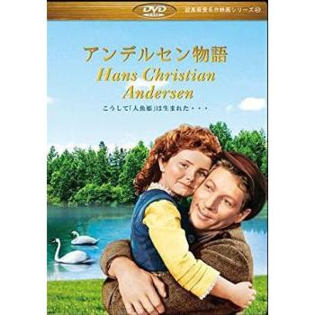 アンデルセン物語【字幕】 中古 DVD ミュージカル : キング屋 - 通販