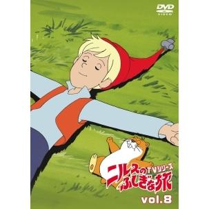 ニルスのふしぎな旅 TVシリーズ vol.8▽レンタル用 中古 DVD : キング