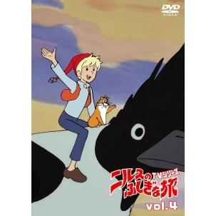 ニルスのふしぎな旅 TVシリーズ vol.4 レンタル落ち 中古 DVD : キング
