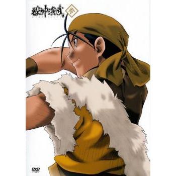 獣神演武 第参巻 レンタル落ち 中古 DVD : キング屋 - 通販 - Yahoo