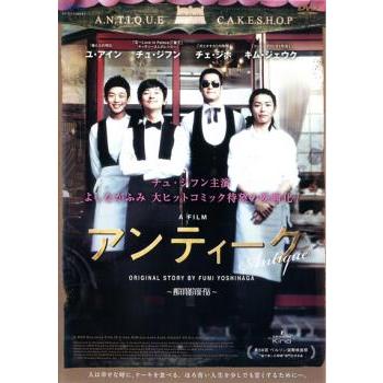 アンティーク 西洋骨董洋菓子店 レンタル落ち 中古 DVD 韓国ドラマ