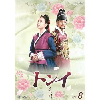 トンイ 8 レンタル落ち 中古 DVD 韓国ドラマ チ・ジニ ハン・ヒョジュ