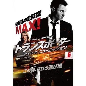 トランスポーター ザ・シリーズ ニューミッション コンプリート・ボックス(6枚組) [DVD] dwos6rj Amazon.co.jp: トランスポーター ザ・シリーズ ニューミッション