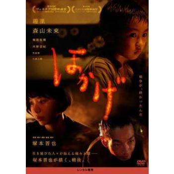 ほかげ レンタル落ち 中古 DVD : キング屋 - 通販 - Yahoo!ショッピング