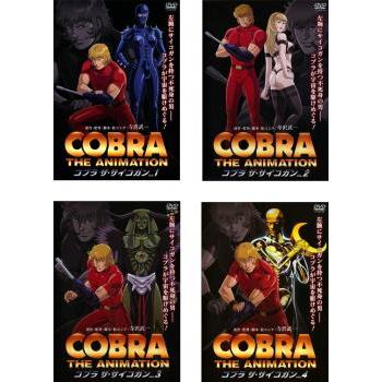 コブラ ザ サイコガン 全4枚 第1話 最終話 レンタル落ち 全巻セット 中古 Dvd キング屋 通販 Yahoo ショッピング