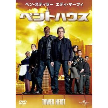 訳あり】ペントハウス ※ジャケットに難有り レンタル落ち 中古 DVD