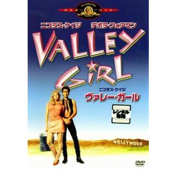 ヴァレー・ガール【字幕】 レンタル落ち 中古 DVD : キング屋 - 通販