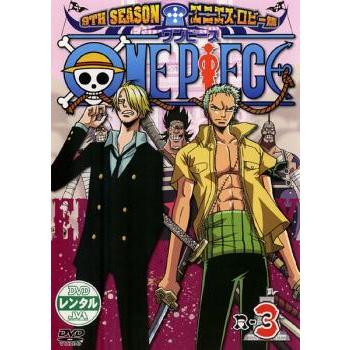 ONE PIECE ワンピース 9THシーズン エニエス・ロビー篇 R-3 レンタル