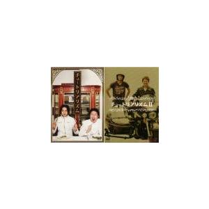 チュートリアリズム 全2枚 Vol 1・2▽レンタル用 セット 中古 DVD