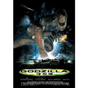 GODZILLA ゴジラ▽レンタル用 中古 DVD ホラー 東宝 : キング屋 - 通販