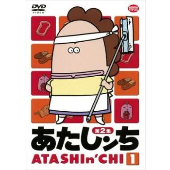 あたしンち 第2集 1 レンタル落ち 中古 DVD : キング屋 - 通販 あたしンち 第2集 1 レンタル落ち 中古 DVD : キング屋 - 通販