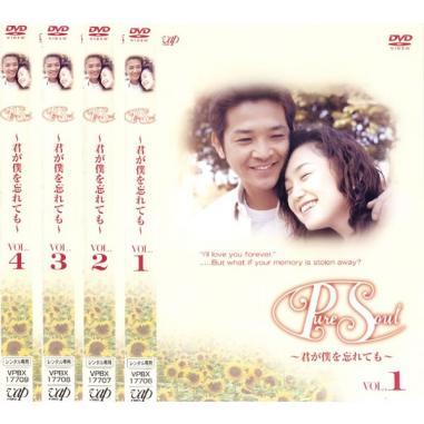 Pure Soul 君が僕を忘れても 全4枚 第1話〜最終話▽レンタル用 全巻