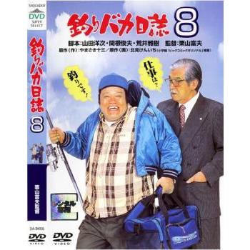 釣りバカ日誌 8▽レンタル用 中古 DVD : キング屋 - 通販 - Yahoo