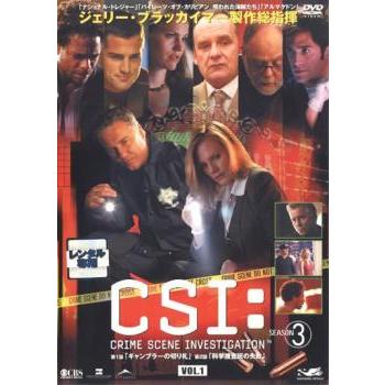 CSI:科学捜査班 SEASON 3 VOL.1 レンタル落ち 中古 DVD 海外ドラマ