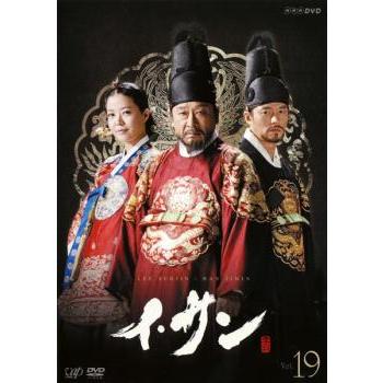 イ・サン 19 レンタル落ち 中古 DVD 韓国ドラマ イ・ソジン : キング屋