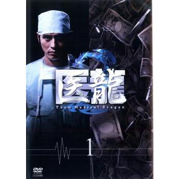 医龍~Team Medical Dragon 2~DVD-BOX ぽりりん 医龍 Team Medical