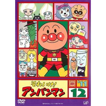 それいけ!アンパンマン '11 12 レンタル落ち 中古 DVD : キング屋