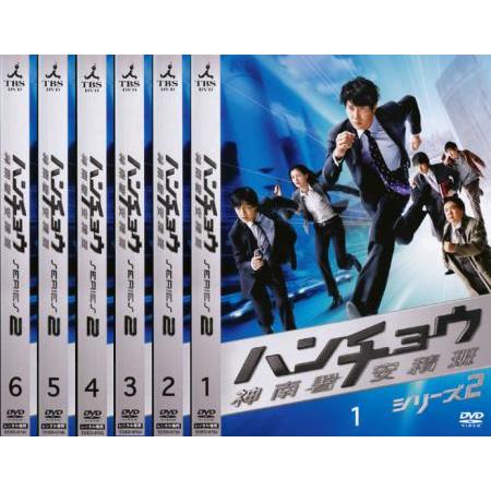 ハンチョウ 神南署安積班 シリーズ2 全6枚 File01〜File11 最終
