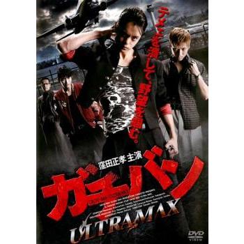 ガチバン ULTRA MAX ウルトラマックス レンタル落ち 中古 DVD : キング屋 - 通販 - Yahoo!ショッピング ガチバン ULTRA MAX ウルトラマックス レンタル落ち 中古 DVD : キング屋 - 通販 - Yahoo!ショッピング