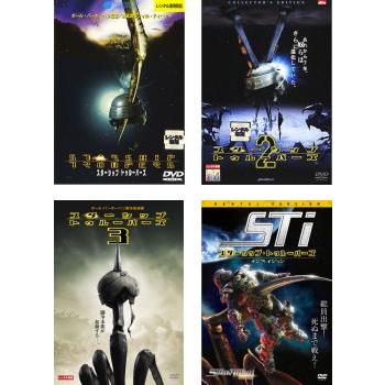スターシップ・トゥルーパーズ1～3＋インベイジョン シリーズ4作品セット スターシップ・トゥルーパーズ 全4枚 1、2、3、インベイジョン