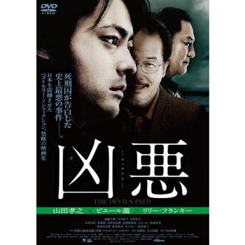 凶悪 レンタル落ち 中古 DVD 日本アカデミー賞 : キング屋 - 通販