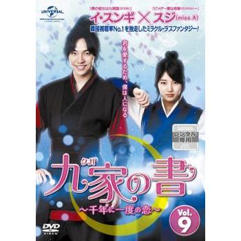 イ・スンギ　ドラマDVD box ３作品 帝王の娘 スベクヒャン スペシャルプライス版コンパクトDVD-BOX3＜期間