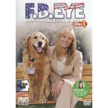 高額売筋 第1話 最終話 全8枚 相棒犬リーと女性捜査官スーの感動 事件簿 エフ ビー アイ F B Eye レンタル落ち 海外ドラマ Dvd 中古 全巻セット アメリカのテレビドラマ Www Gangainstitute Com