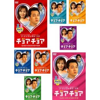 再値下韓国ドラマチョアチョアインターナショナル・ヴァージョンDVD-BOX 12 再値下韓国ドラマチョアチョアインターナショナル・ヴァージョンDVD