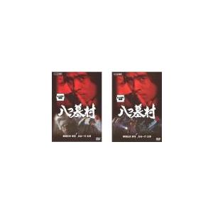 【中古】八つ墓村 上巻、下巻 [レンタル落ち] 全2巻セット [マーケットプレイスDVDセット商品] 八つ墓村 全2枚 上巻、下巻▽レンタル用 セット 中古 DVD : キング屋