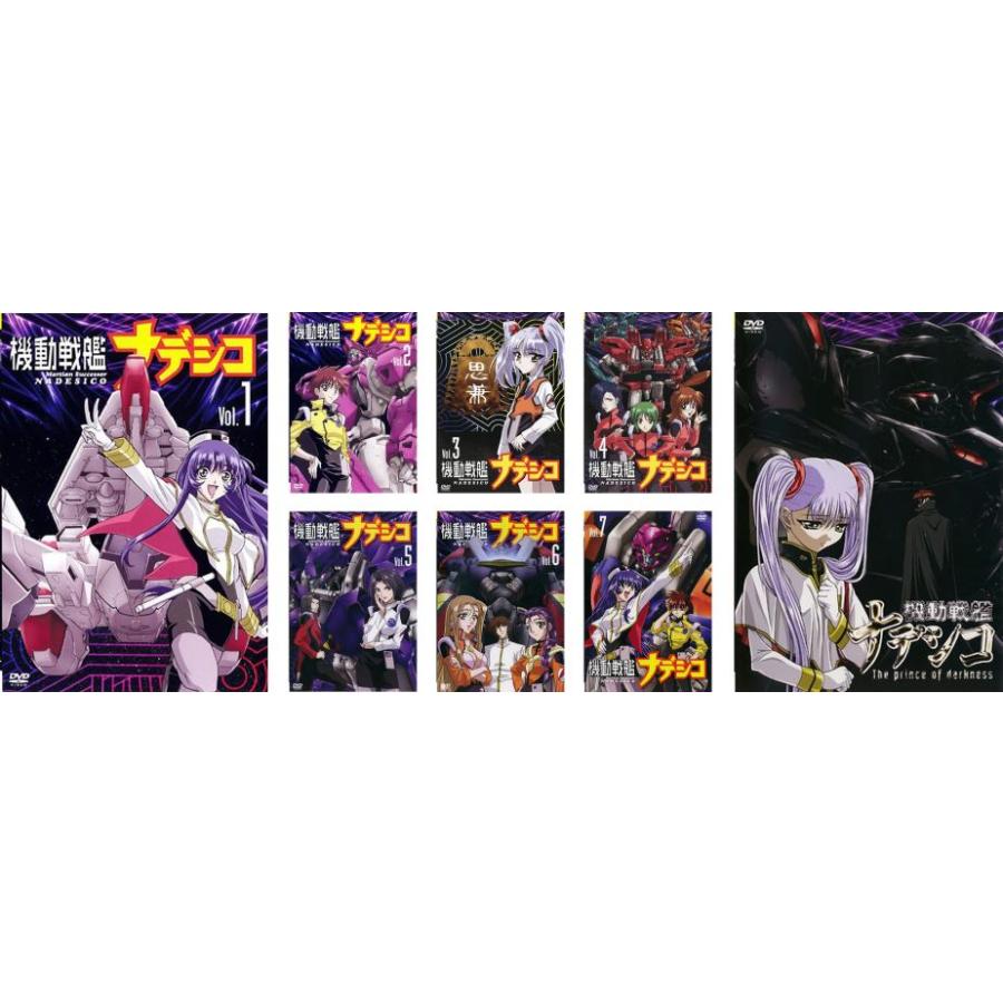 機動戦艦ナデシコ1〜7巻 THE MOVIE DVD レンタルアップ品 セット