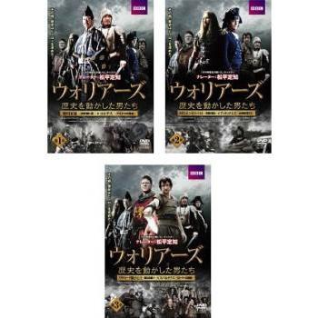 ウォリアーズ 歴史を動かした男たち 全3枚 Episode1 6 レンタル落ち 全巻セット 中古 Dvd 海外ドラマ キング屋 通販 Yahoo ショッピング