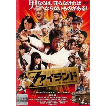 Zアイランド レンタル落ち 中古 DVD ホラー : キング屋 - 通販 Zアイランド レンタル落ち 中古 DVD ホラー : キング屋 - 通販