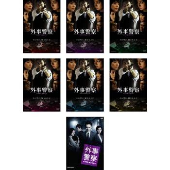 外事警察 全7枚 全6巻 + 映画版 レンタル落ち 全巻セット 中古 DVD